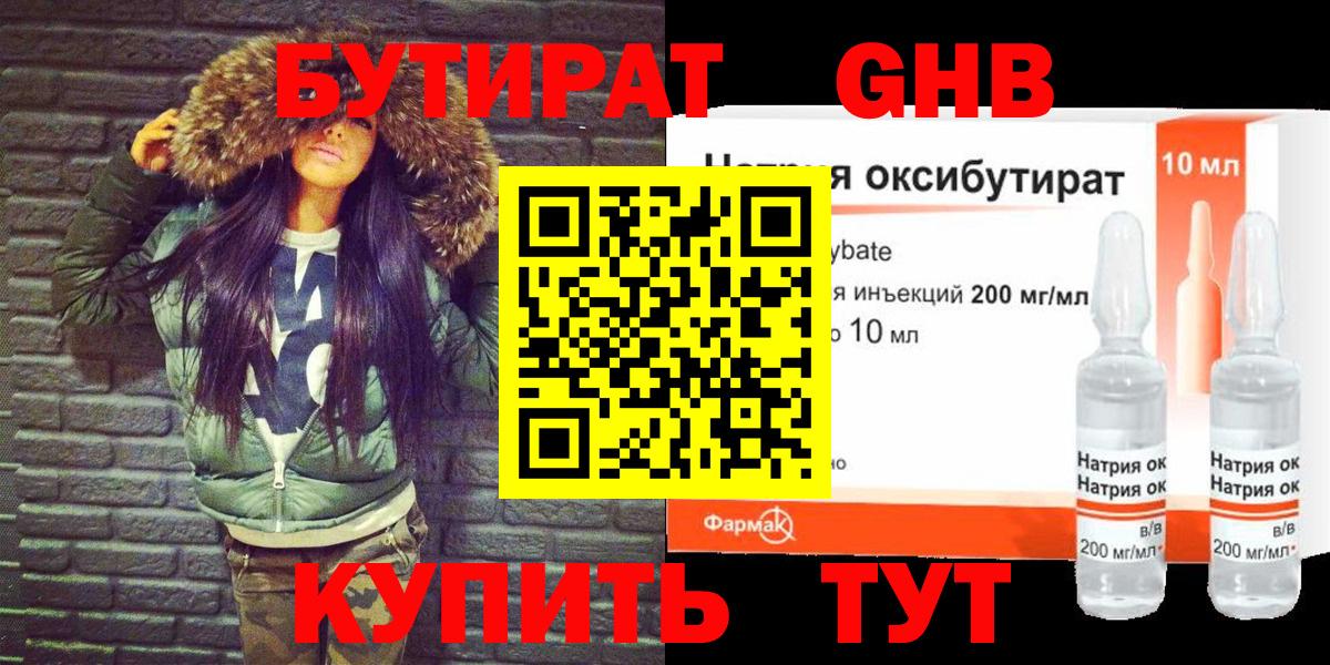 Бутират BDO 33% Свободный