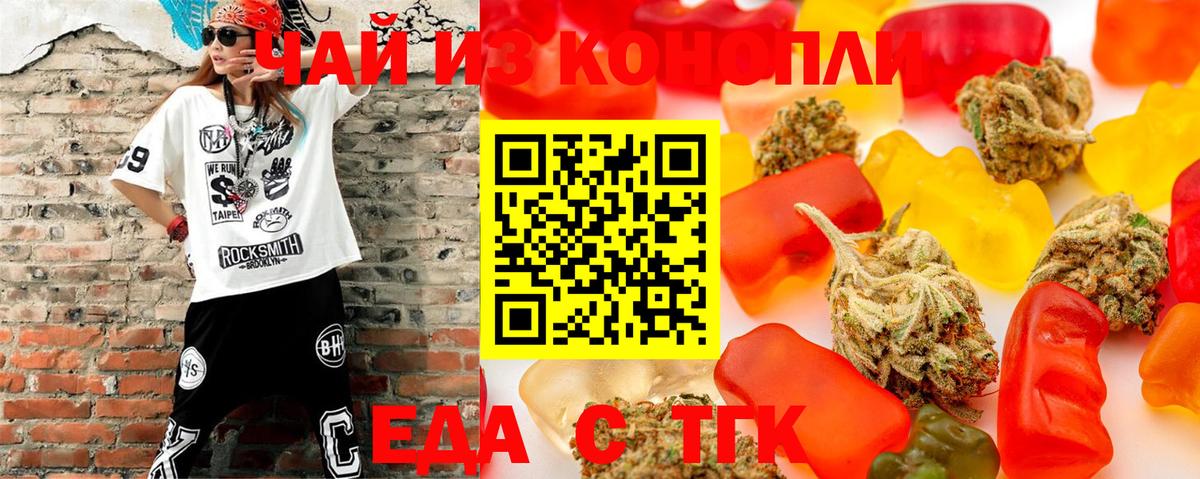 Печенье с ТГК марихуана Свободный