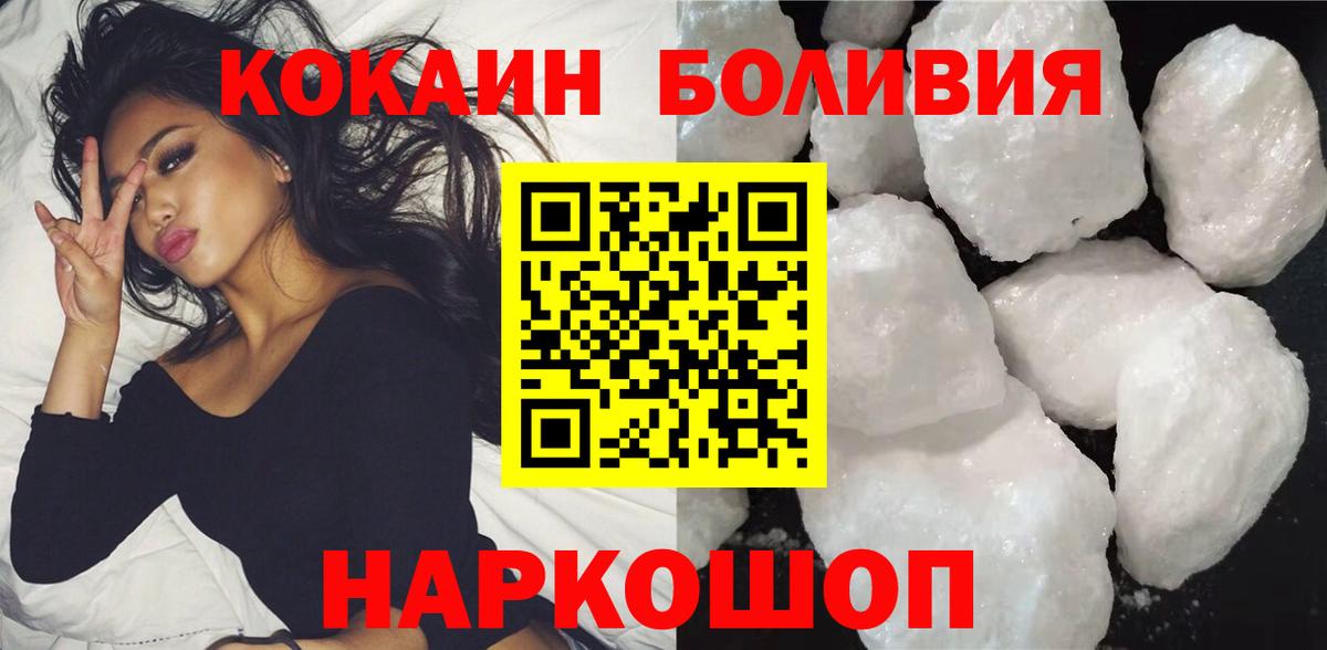 Кокаин  КОКАИН Перу  Кокаин 97%  Вход с VPN  Свободный 