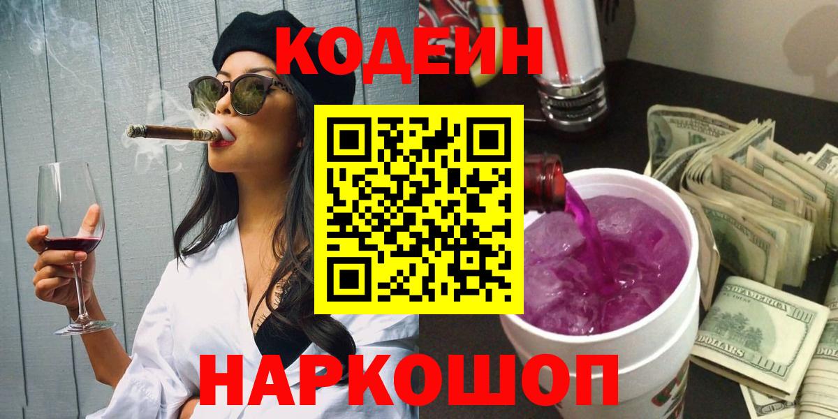 Кодеиновый сироп Lean напиток Lean (лин)  Кодеиновый сироп Lean напиток Lean (лин)  Свободный  Вход с VPN 