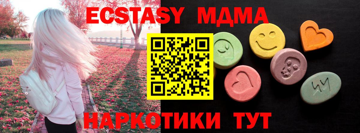 Экстази XTC  Экстази  Вход с VPN  Свободный  Ecstasy Дубай 