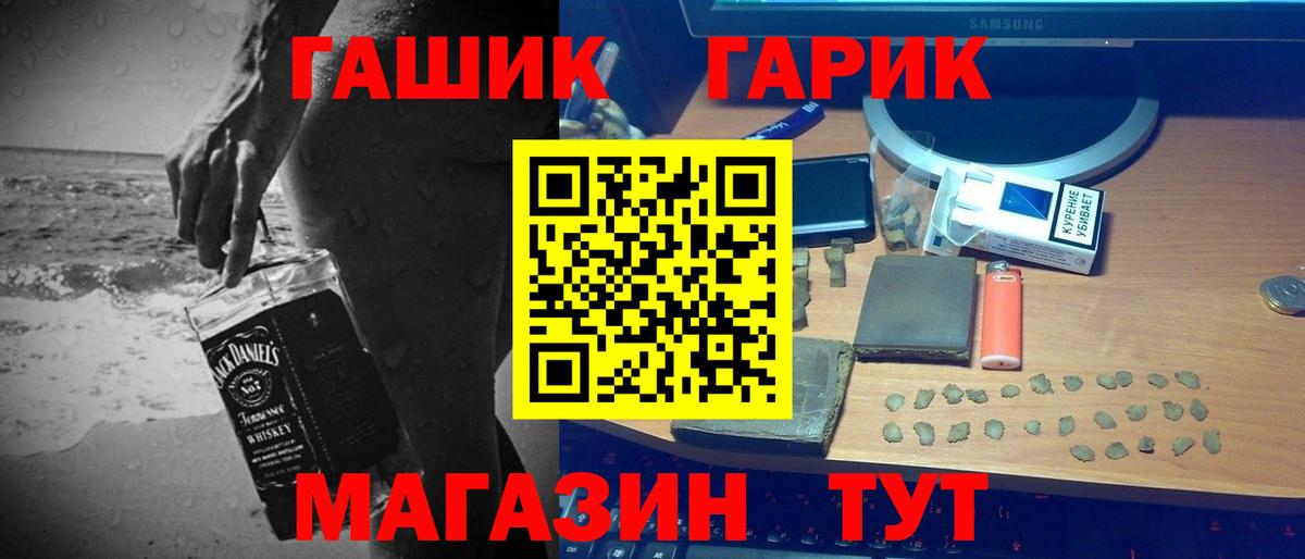 ГАШИШ 40% ТГК Свободный