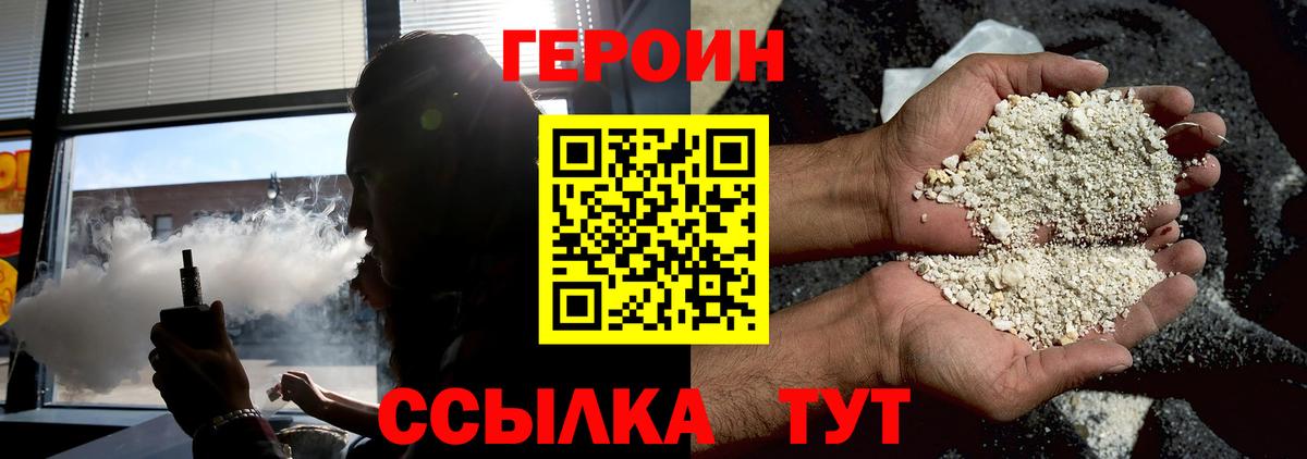 Героин Афган Свободный