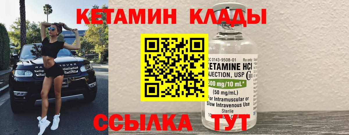 Кетамин ketamine  Вход с VPN  Кетамин ketamine  Свободный 