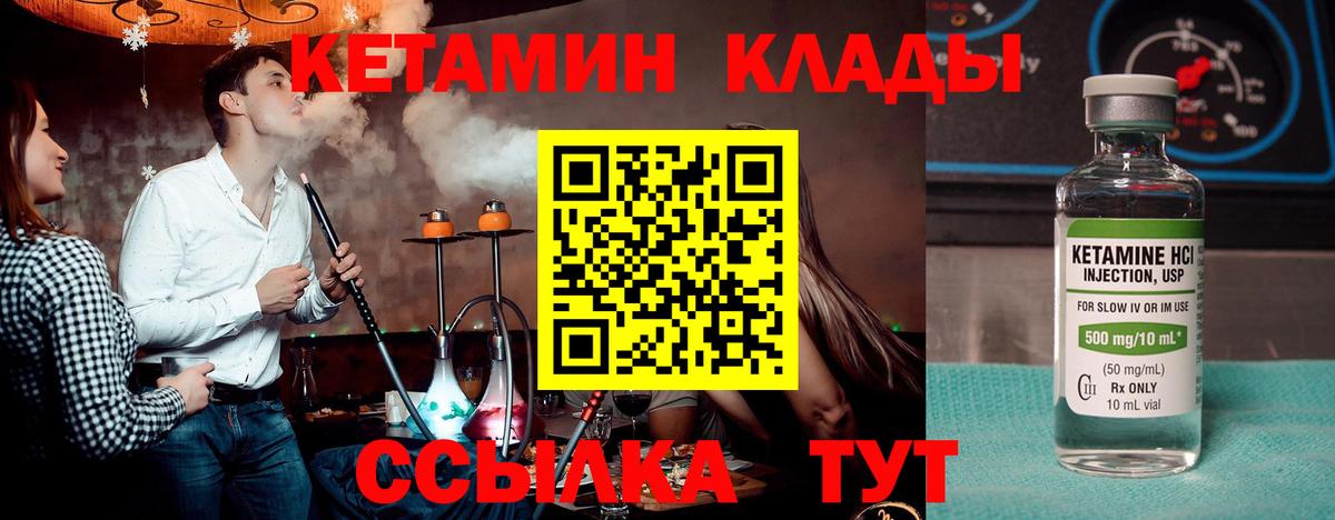 Кетамин VHQ Свободный