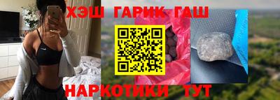 синтетический гашиш Комсомольск-на-Амуре