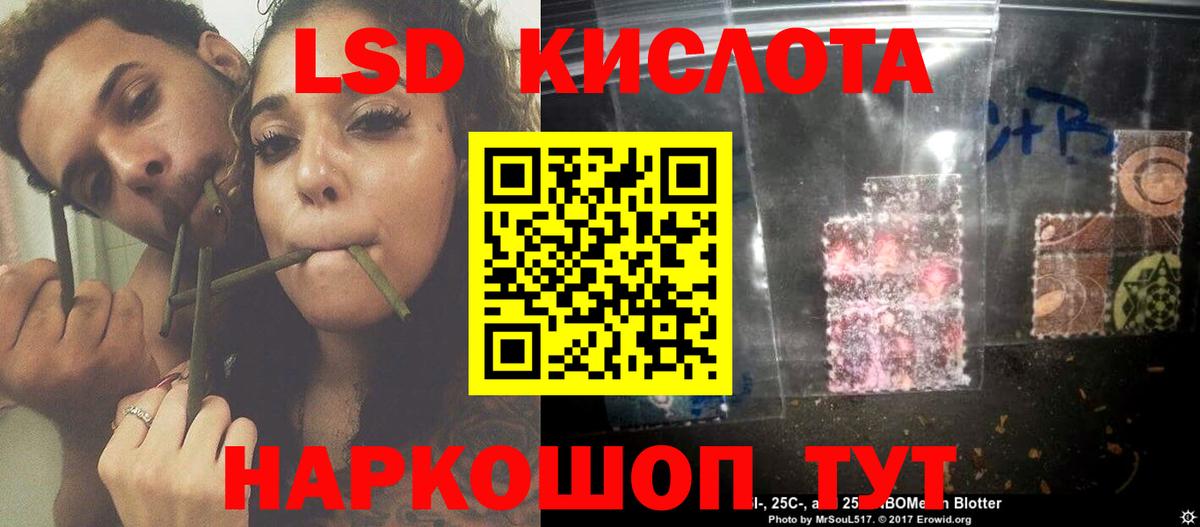LSD-25 экстази кислота Свободный