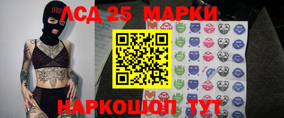 LSD-25 экстази кислота  Вход с VPN  LSD-25 экстази кислота  OMG ССЫЛКА  Свободный 