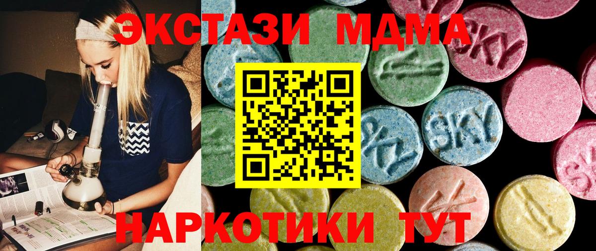 МДМА  Вход с VPN  MDMA VHQ  Свободный  МДМА кристаллы 