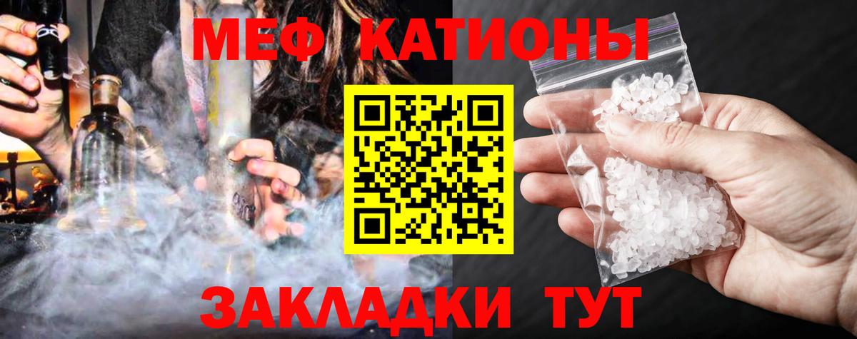 Мефедрон кристаллы Свободный