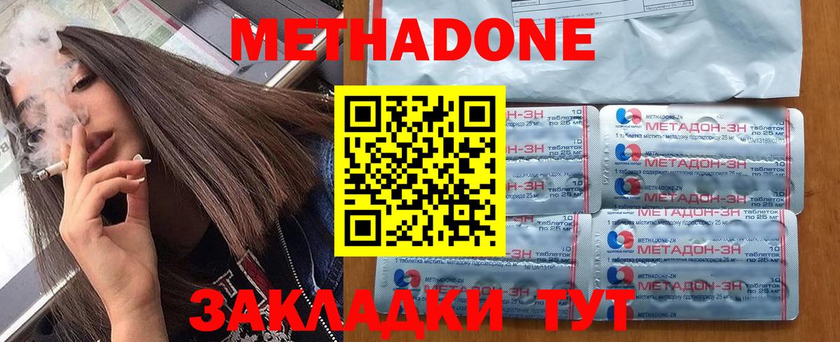 Метадон белоснежный  Вход с VPN  Метадон VHQ  Свободный 