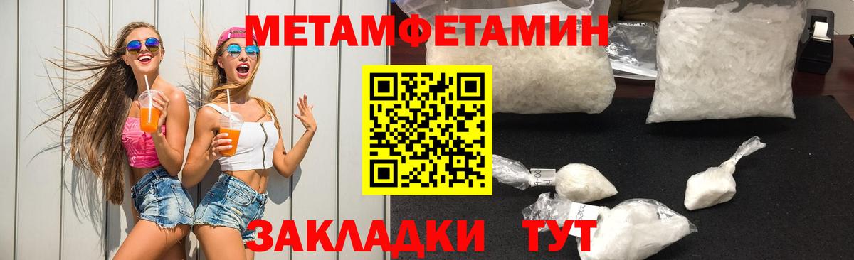 Первитин кристалл  Первитин кристалл  МЕТАМФЕТАМИН  Вход с VPN  Свободный 