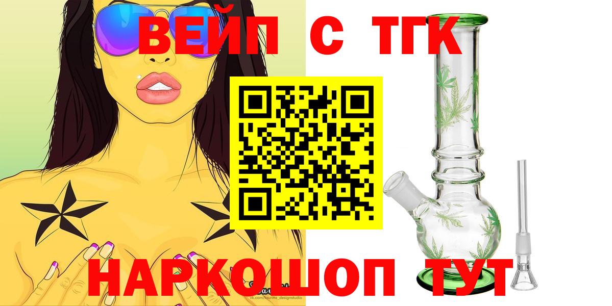 Свободный  купить   Вход с VPN  ТГК гашишное масло  ТГК вейп с тгк 